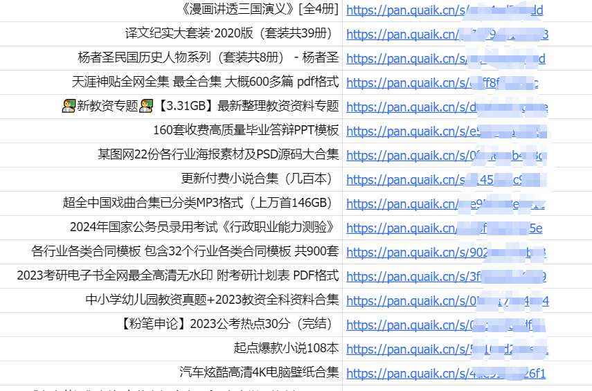 图片[2]-【虚拟货源】2000T虚拟资源合集，总有一款合适你卖的！-巧卖圈