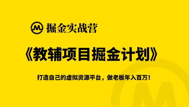 教辅项目：单日进账3582元，可持续可放大！-巧卖圈