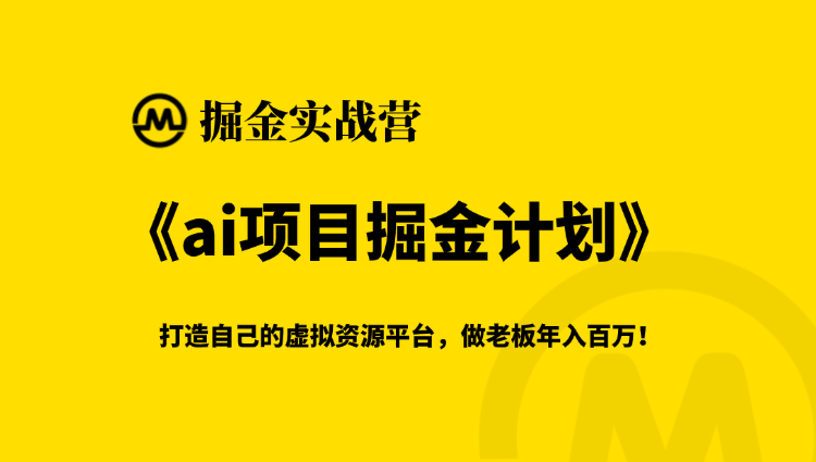 这个 ai 项目太给力，简直就是捡钱！-巧卖圈