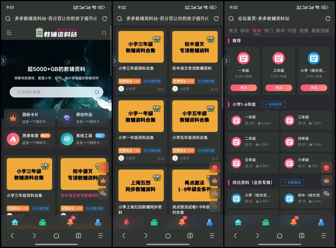 图片[2]-教辅项目：单日进账3582元，可持续可放大！-巧卖圈