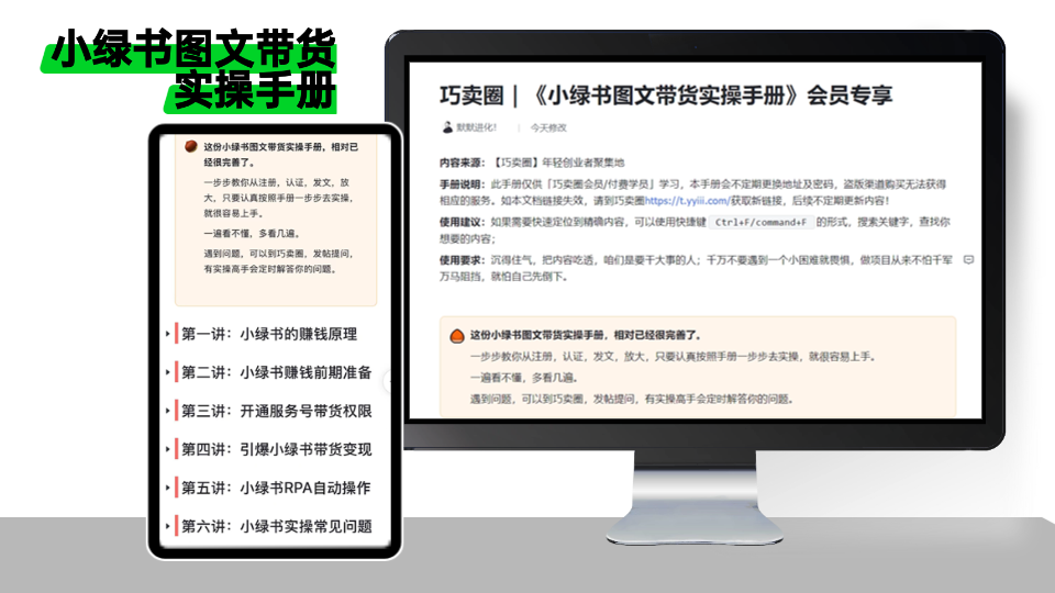 图片[3]-加入巧卖圈，开启你的互联网创富大门！-巧卖圈