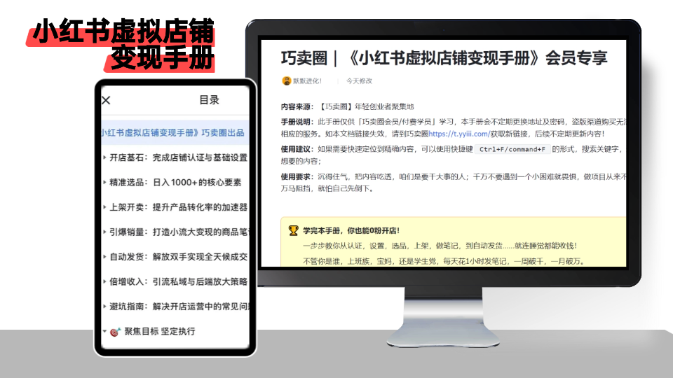 图片[2]-加入巧卖圈，开启你的互联网创富大门！-巧卖圈