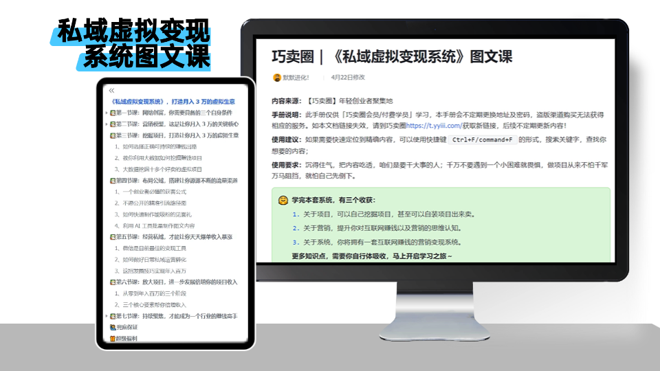 图片[4]-加入巧卖圈，开启你的互联网创富大门！-巧卖圈