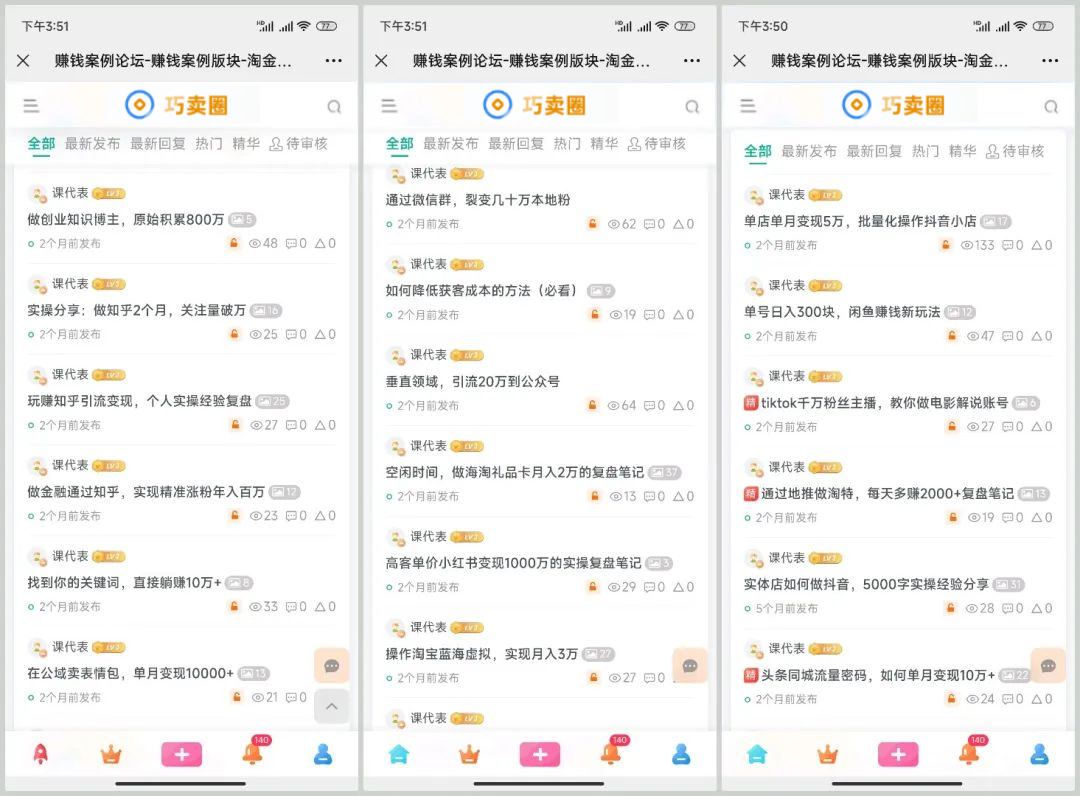 图片[7]-加入巧卖圈，开启你的互联网创富大门！-巧卖圈