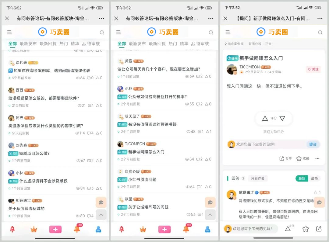 图片[8]-加入巧卖圈，开启你的互联网创富大门！-巧卖圈
