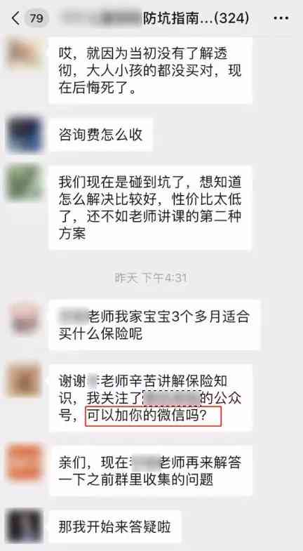 一次群分享，加微信100%，成交50万：她怎么做的？-巧卖圈