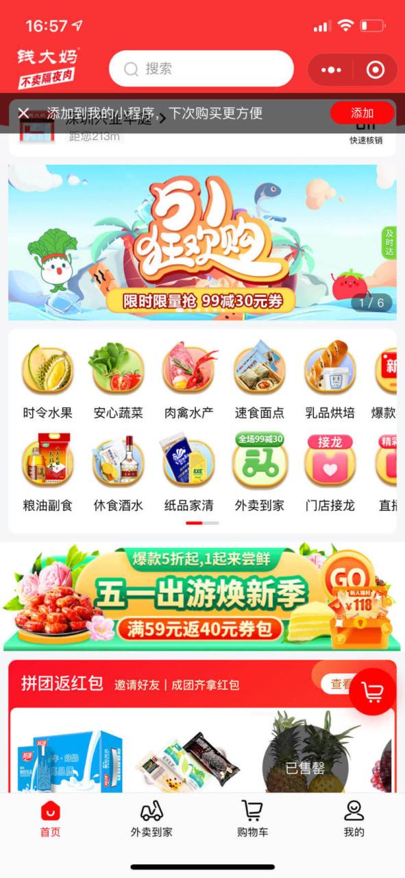 1500家门店、估值100亿元的钱大妈，如何构建私域？-巧卖圈