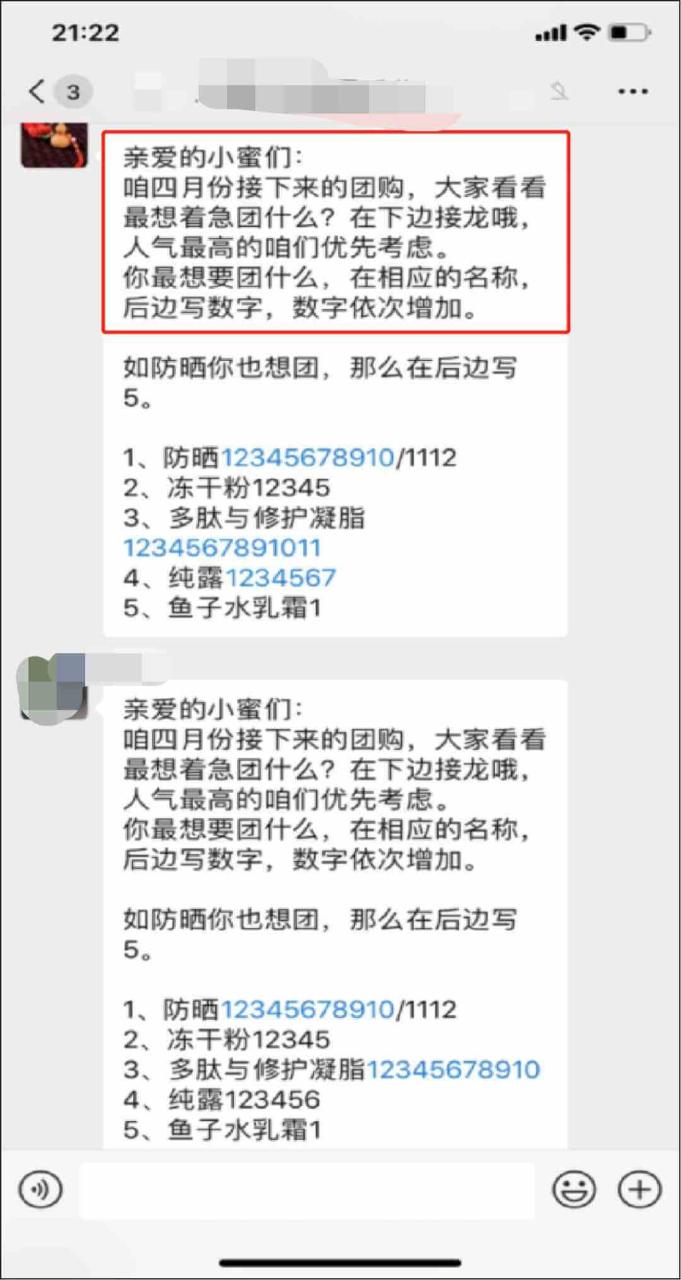 她卖护肤品，一次群成交卖10万: 她用了这6步-巧卖圈