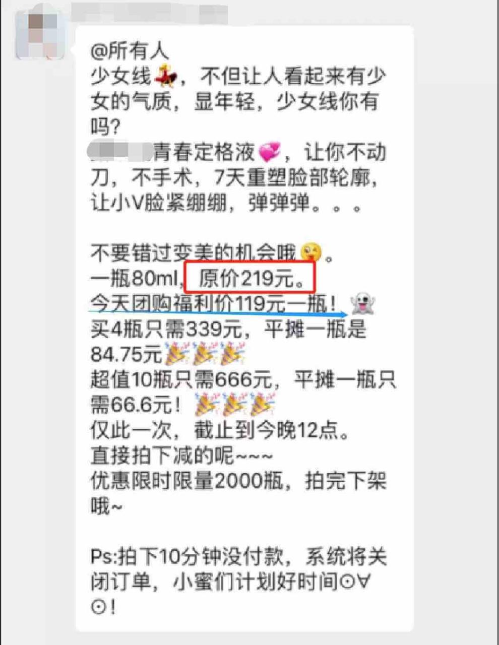 她卖护肤品，一次群成交卖10万: 她用了这6步-巧卖圈
