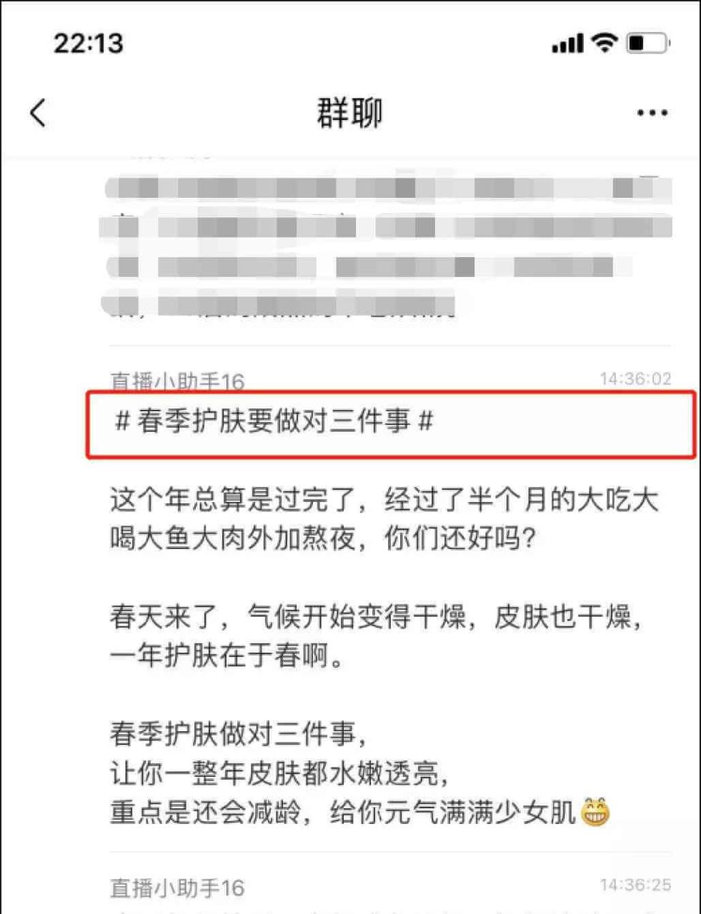 她卖护肤品，一次群成交卖10万: 她用了这6步-巧卖圈
