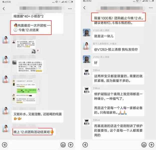 她卖护肤品，一次群成交卖10万: 她用了这6步-巧卖圈