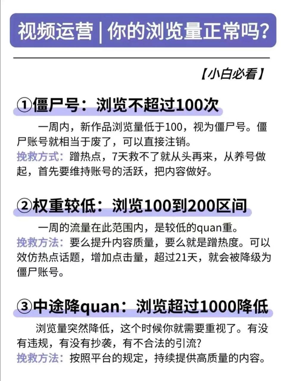 小红书/抖音浏览量不正常怎么办？看这篇帖子-巧卖圈
