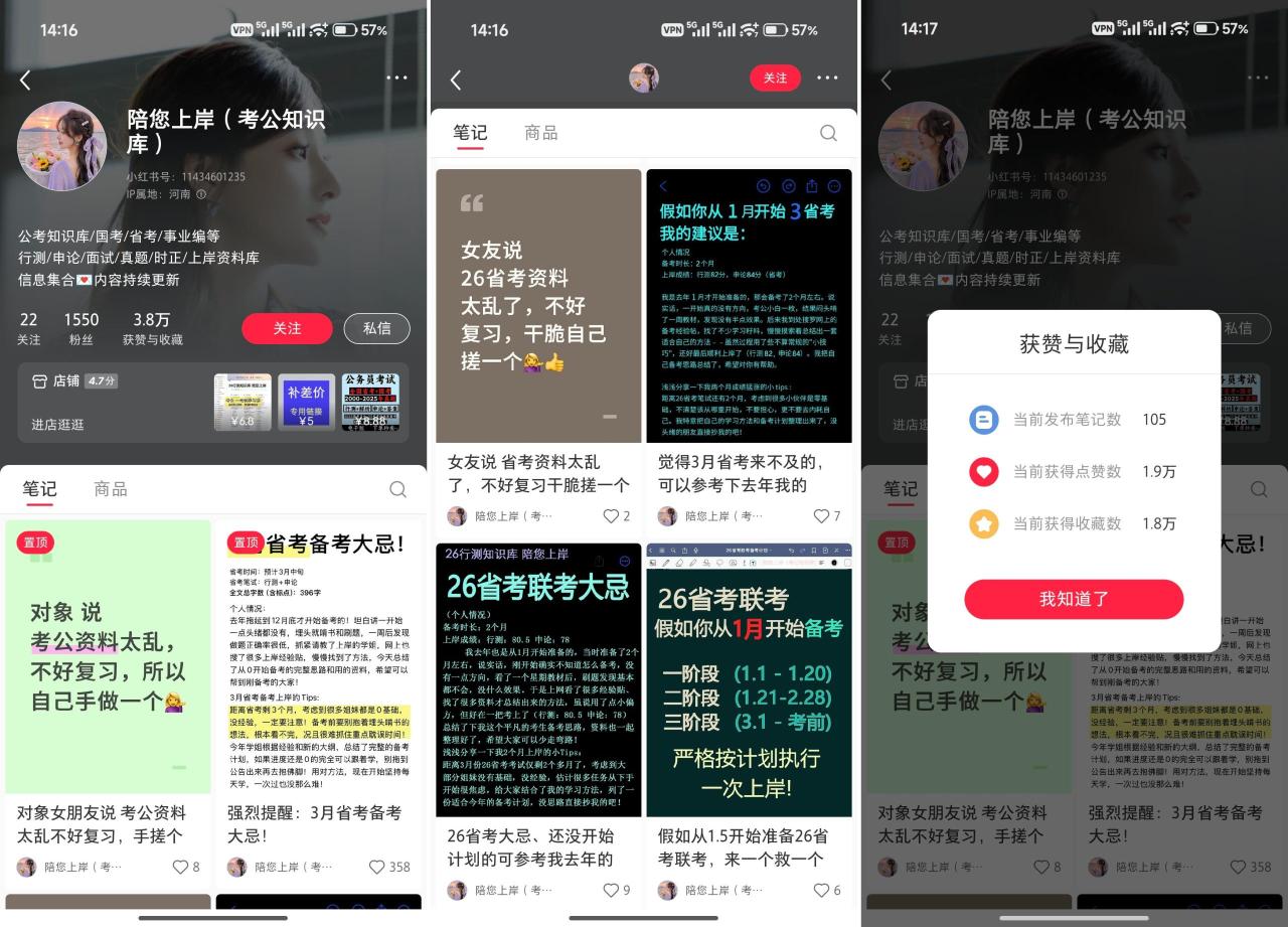 第017期：卖了7000单？揭秘小红书“考公知识库”暴利玩法，0成本月入过万！-优学教辅资料站