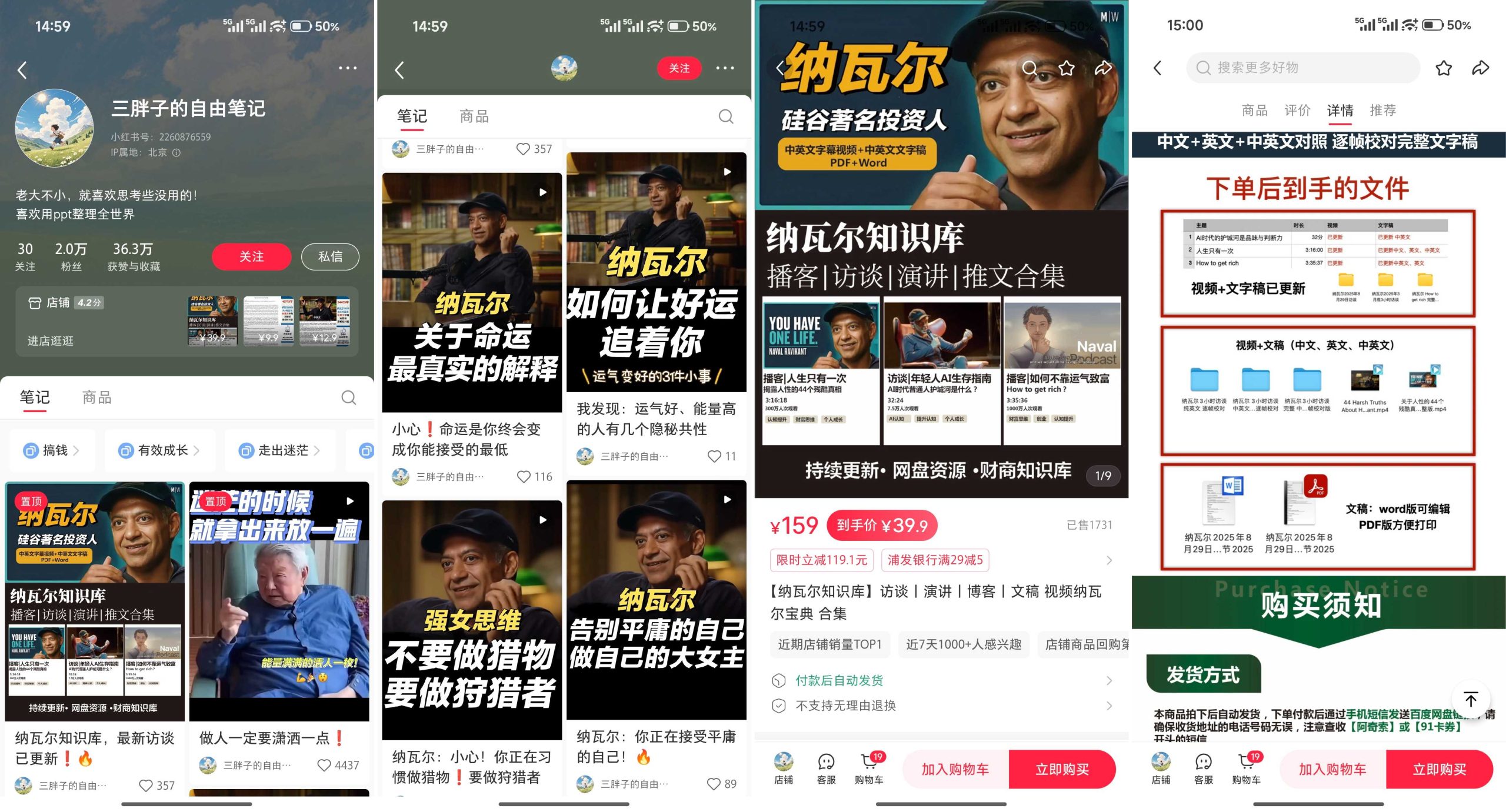 第020期：搬运硅谷大佬的视频，一份“网盘资料”卖了7万？揭秘小红书“纳瓦尔”暴利项目！-优学教辅资料站