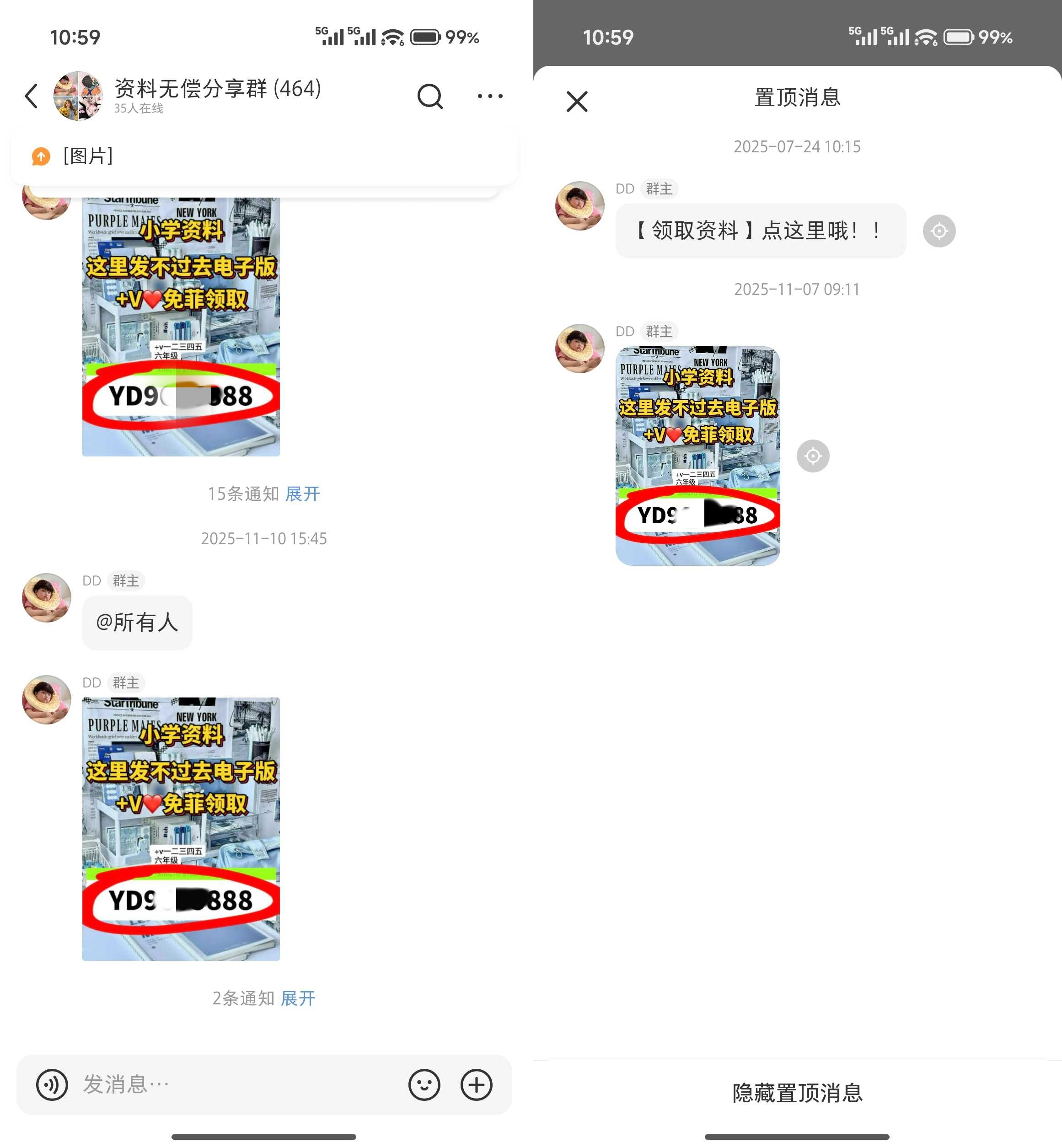 第021期：如何在小红书严打下安全导流私域？搭建“笔记-群聊-微信”的安全通道-优学教辅资料站