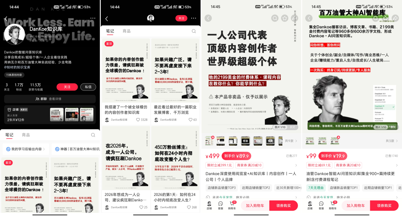 第019期：搬运国外顶流思维，一份“汉化版”知识库卖了6万？揭秘小红书“IP寄生”暴利玩法！-优学教辅资料站
