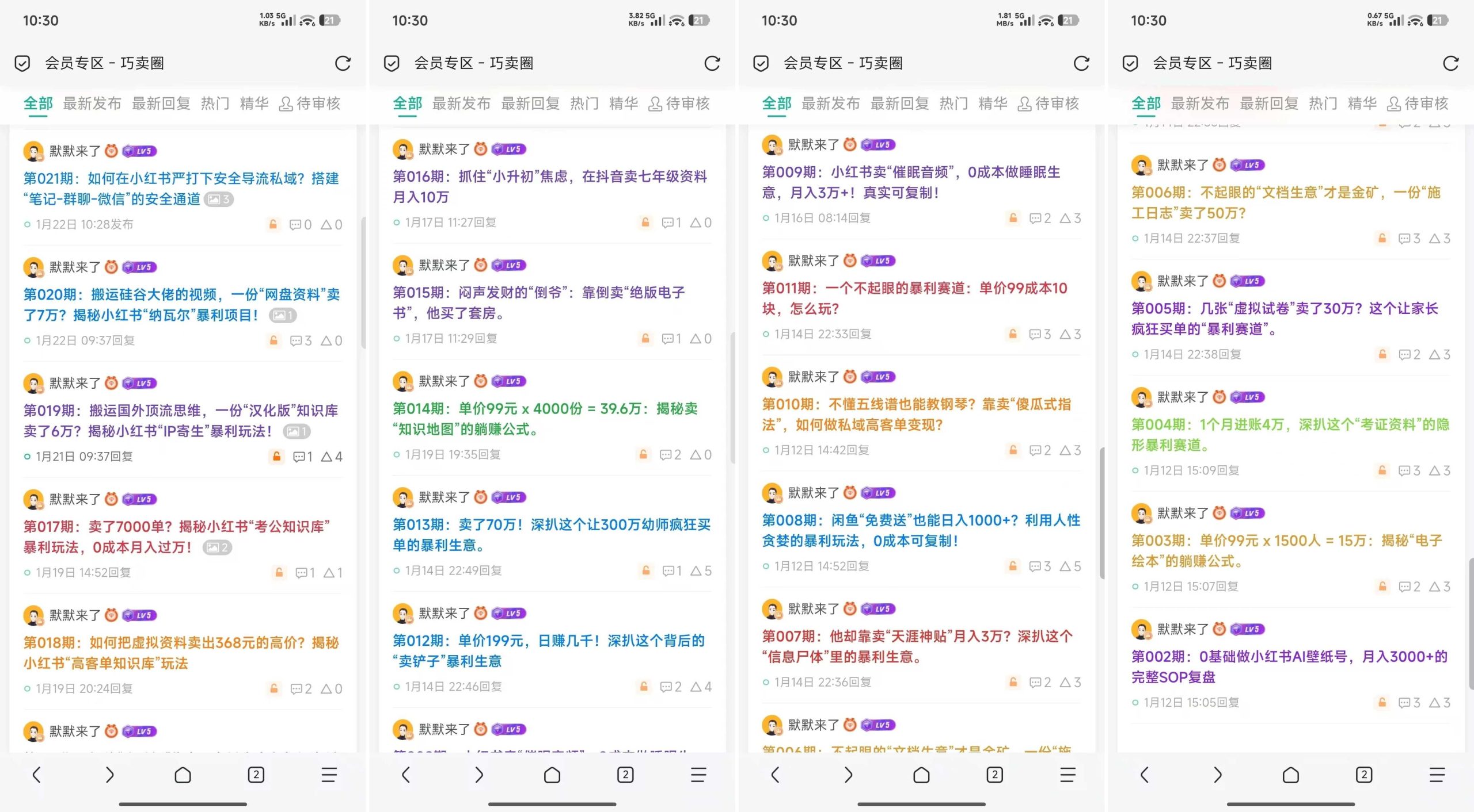 图片[1]-加入巧卖圈，开启你的互联网创富大门！-巧卖圈