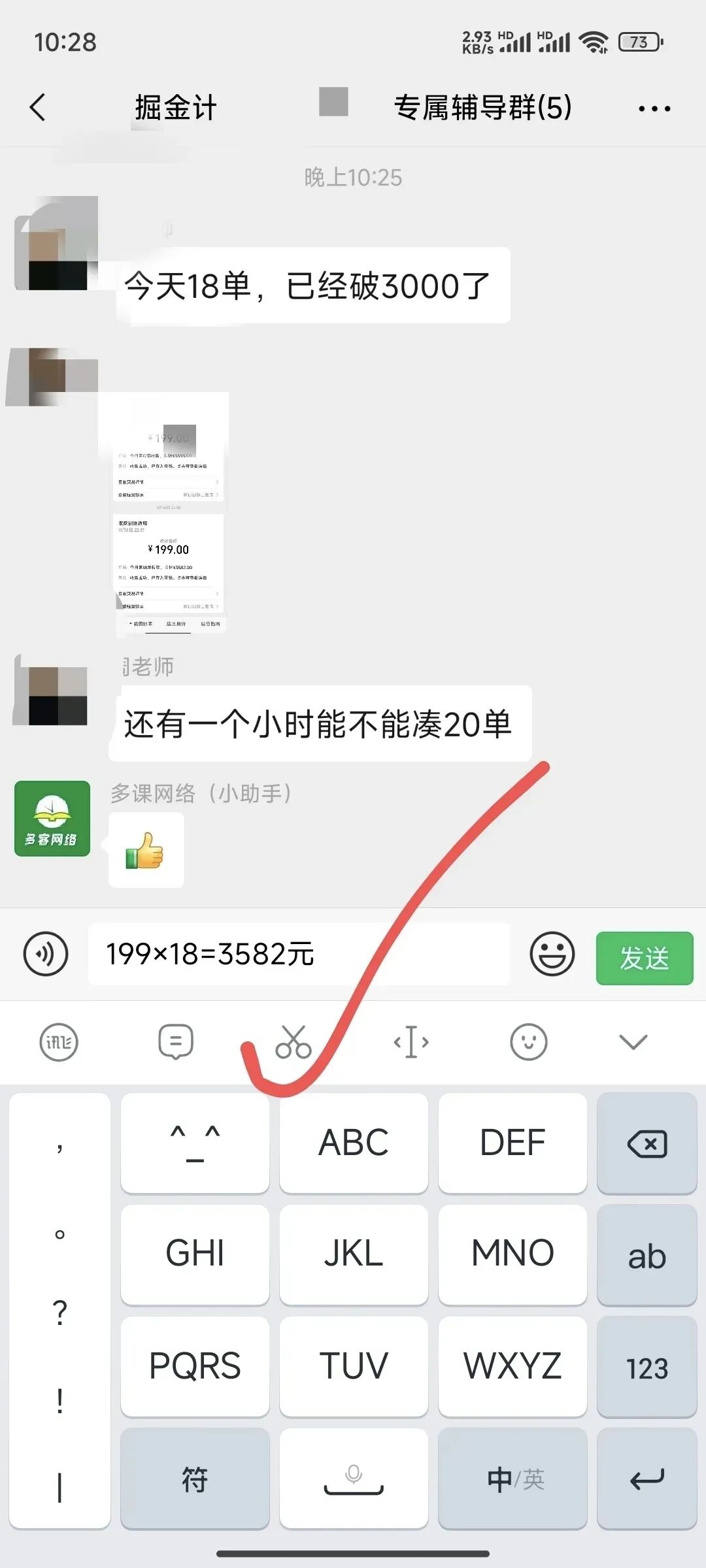 教辅项目：年入7位数的项目打法-巧卖圈