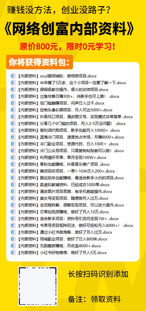 图片[2]-《33个轻资产赚钱项目》合集包-巧卖圈