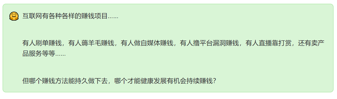 第三节：挖掘项目，打造让你月入 3 万的虚拟生意-巧卖圈