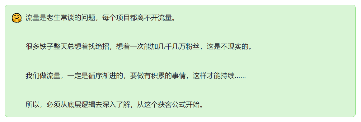 第四节：布局公域，搭建让你源源不断的流量渠道-巧卖圈