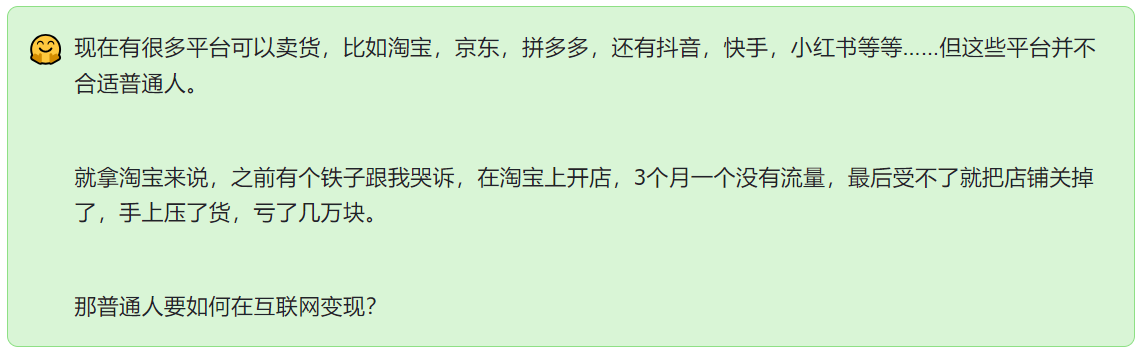 第五节：经营私域，才能让你天天爆单收入暴涨-巧卖圈