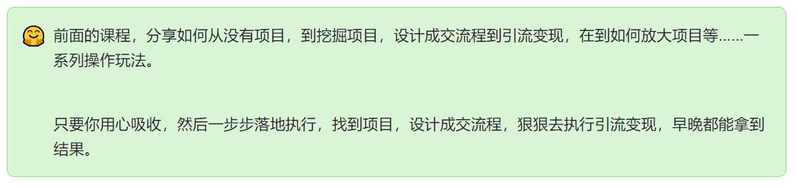 第七节：持续聚焦，才能成为一个行业的赚钱高手-巧卖圈