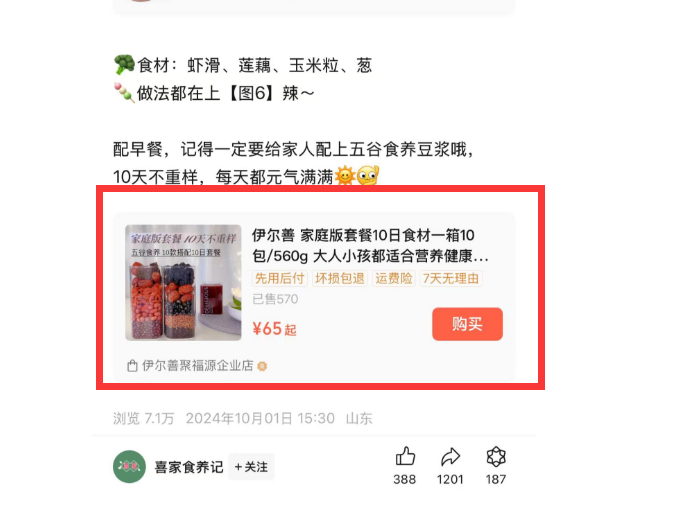 第一讲：小绿书的赚钱原理-巧卖圈