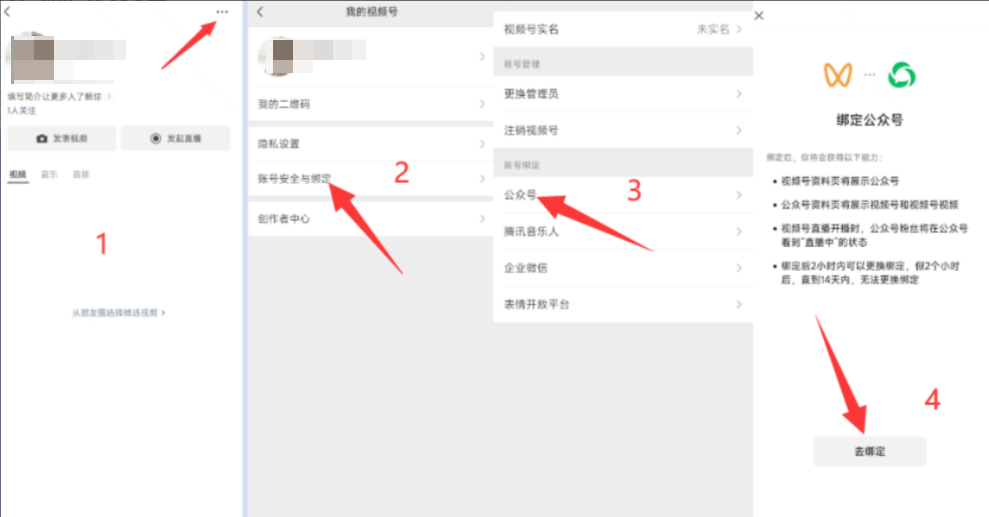 第三讲：开通服务号带货权限-巧卖圈