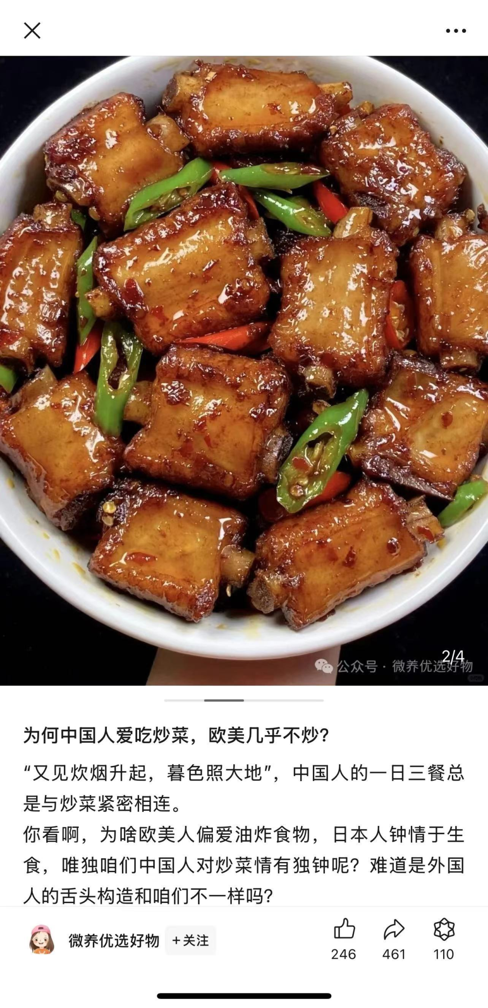 第四讲：引爆小绿书带货变现-巧卖圈