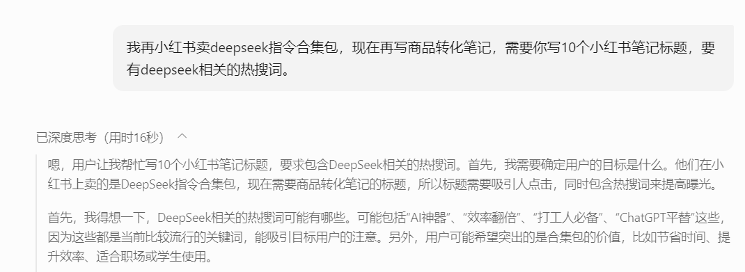 第四节：引爆销量，打造小流大变现的商品笔记-巧卖圈