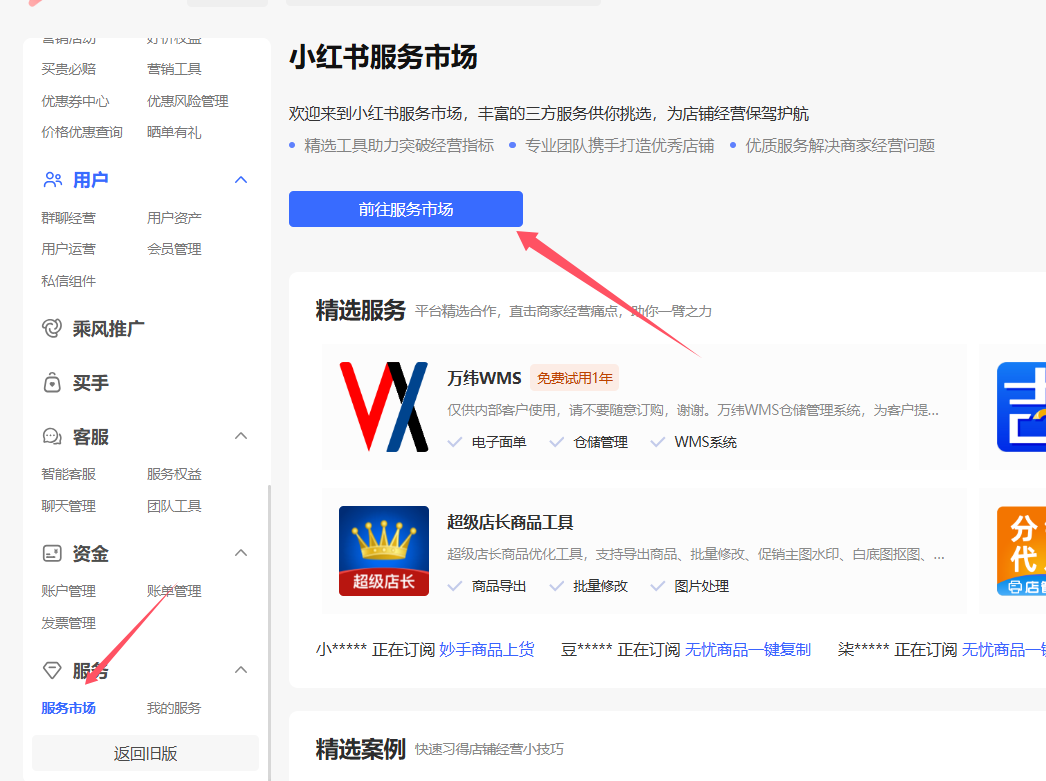 第五节：自动发货，解放双手实现全天候成交-巧卖圈