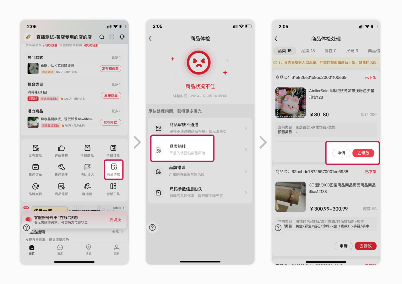第七节：避坑指南，解决开店运营中的常见问题-巧卖圈