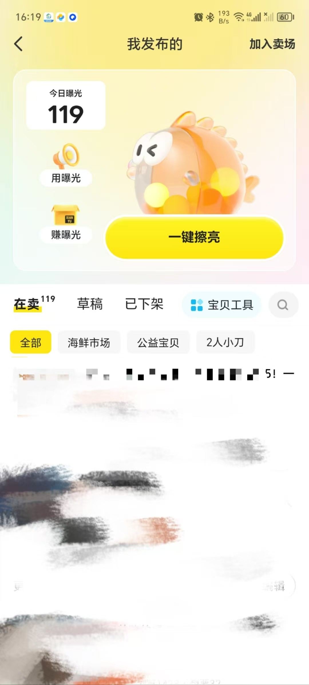 第5课：拉起产品曝光，你的店铺才会持续爆单-巧卖圈