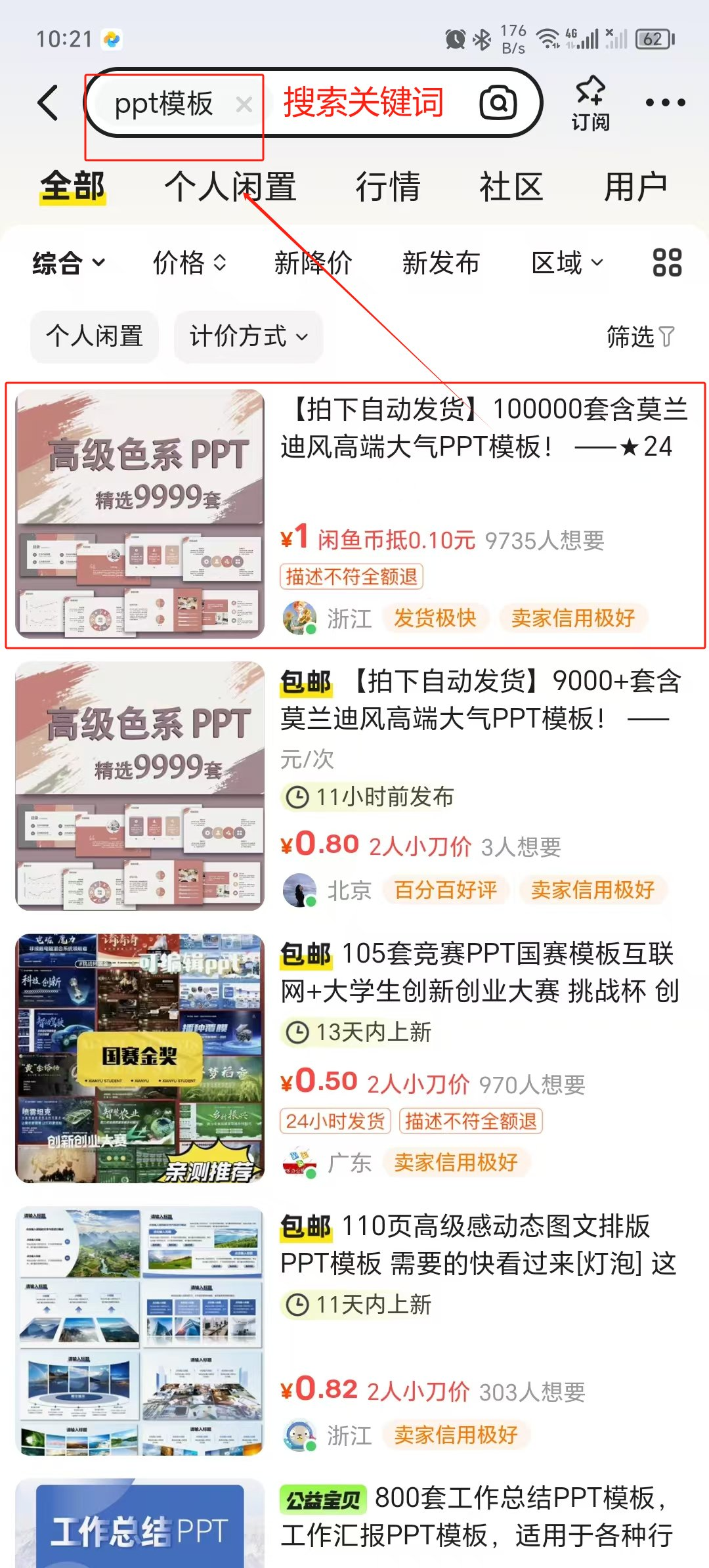 第4课：学会这套上架方法，才能快速引爆订单-巧卖圈