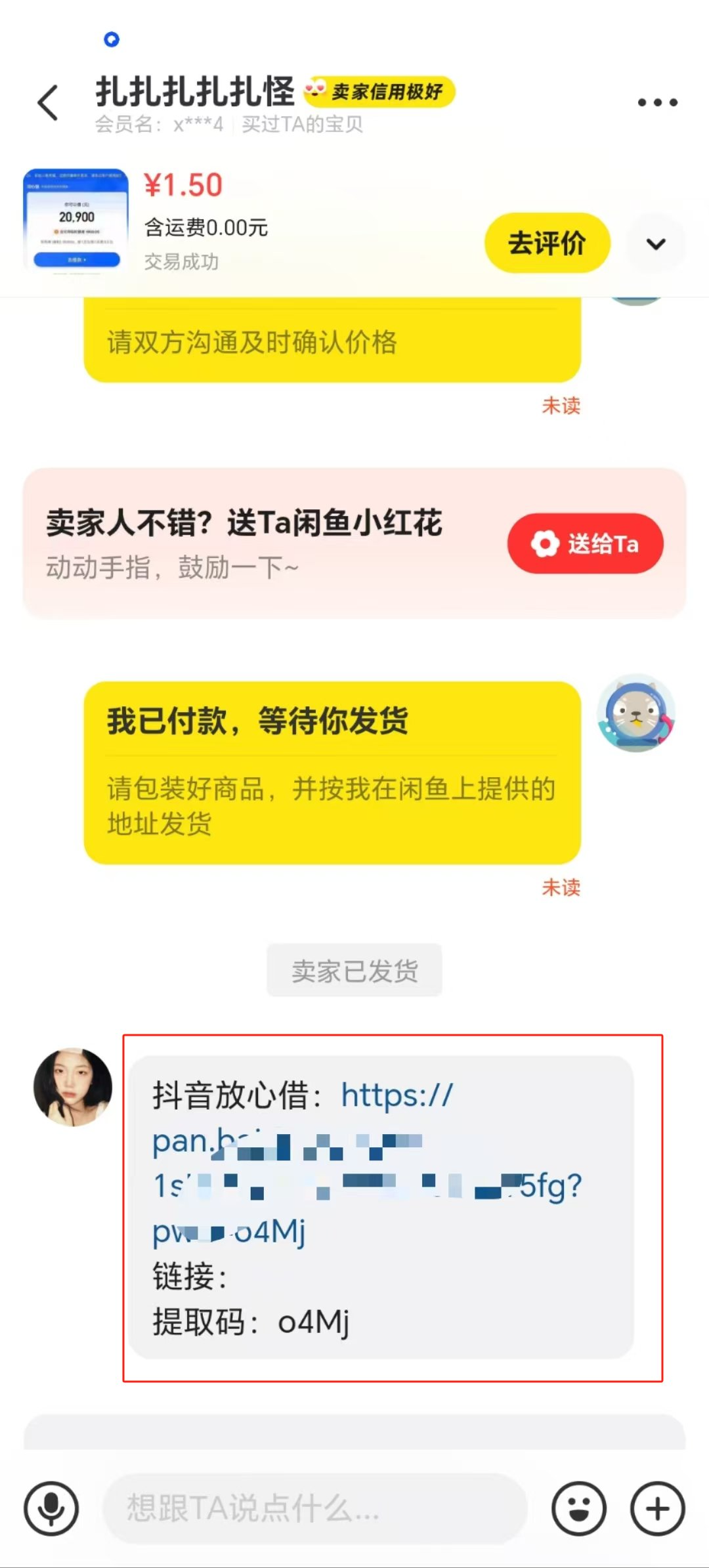 第6课：接住询单，把来咨询的客户快速变成交-巧卖圈