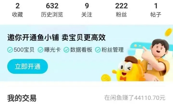 加餐课：看懂鱼小铺，搞懂了再开才不吃亏-巧卖圈