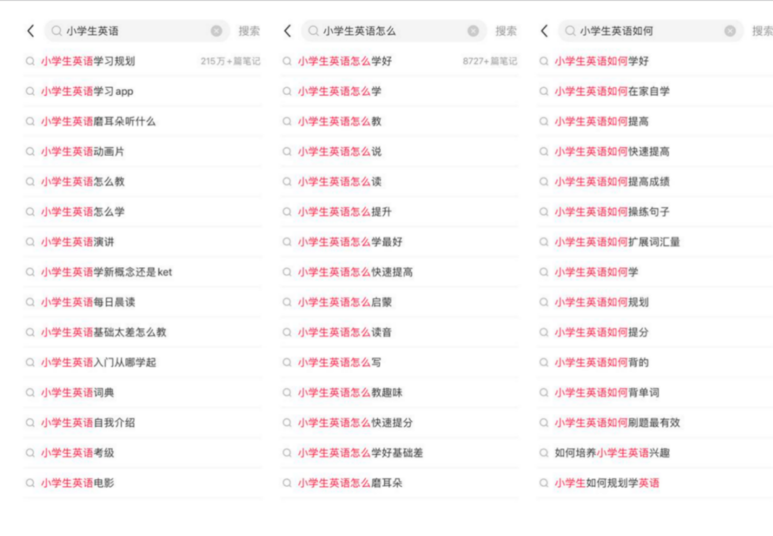 第四节：搞定选题，如何找到爆款笔记选题-巧卖圈