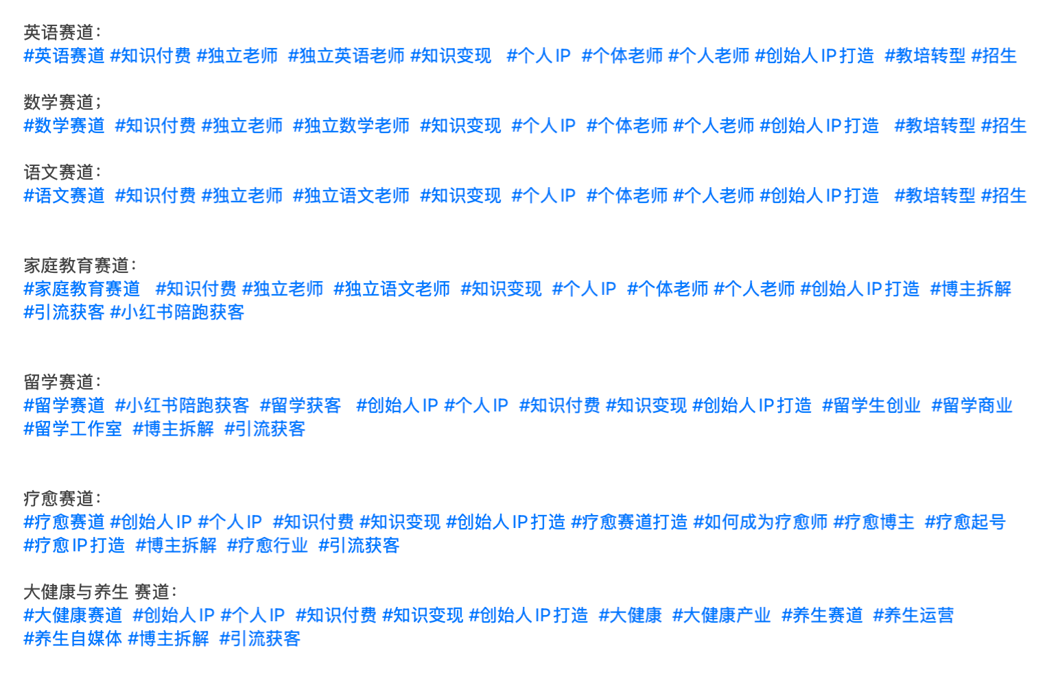 第五节：搞定内容，如何写出高转化的笔记-巧卖圈