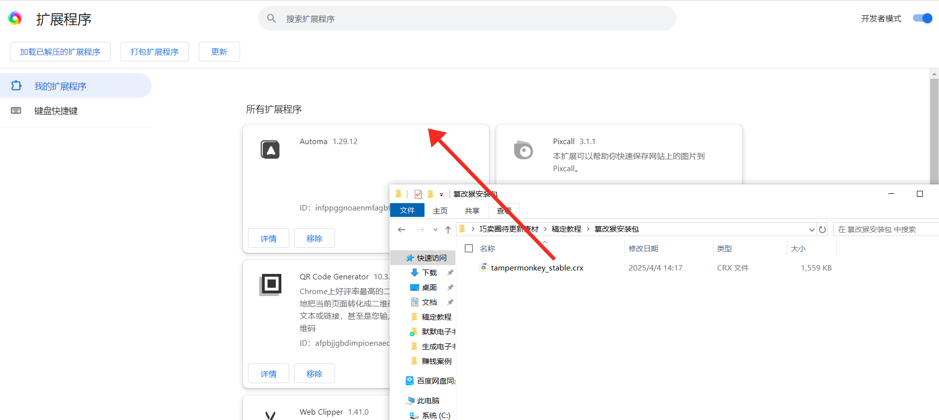 第 2 章：30 分钟装好采集工具并跑出第一份数据-巧卖圈