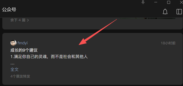 实操篇：发出第一篇贴图号，跑通发布流程-巧卖圈