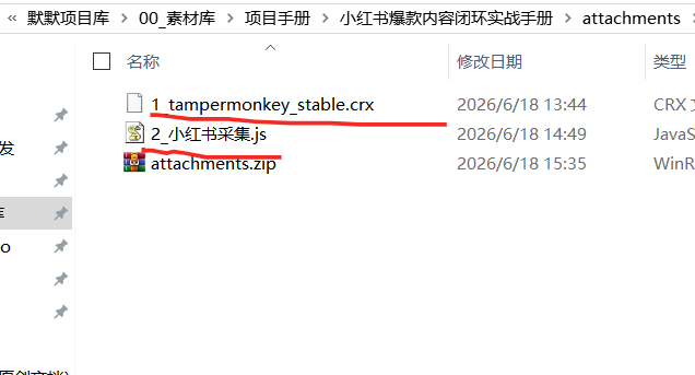 附件：采集插件工具以及JS脚本-巧卖圈