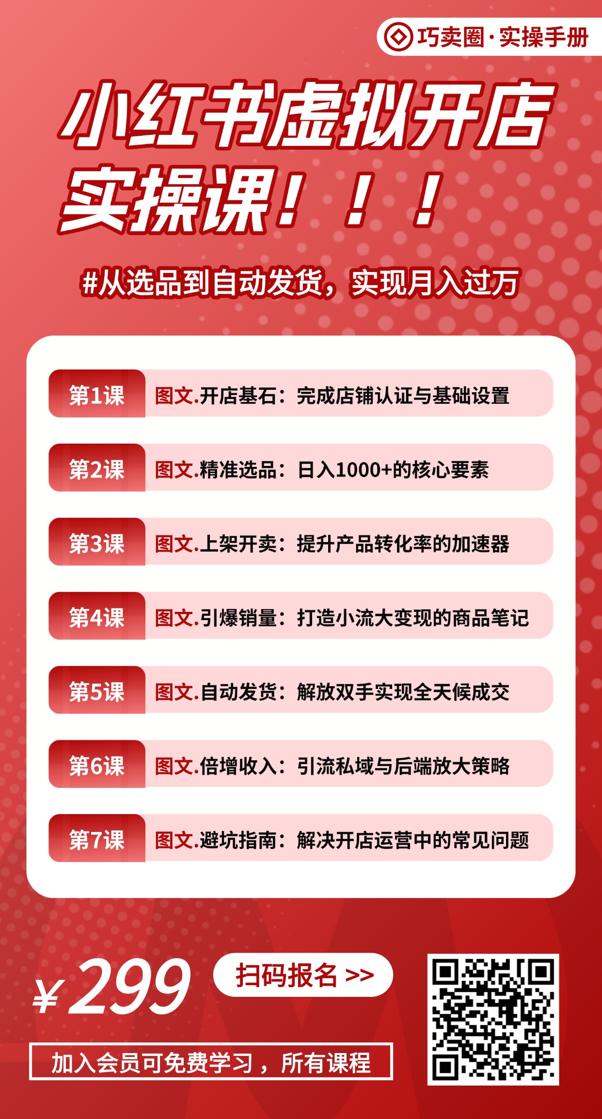 20260726211134645-教育书本山上传 (3)