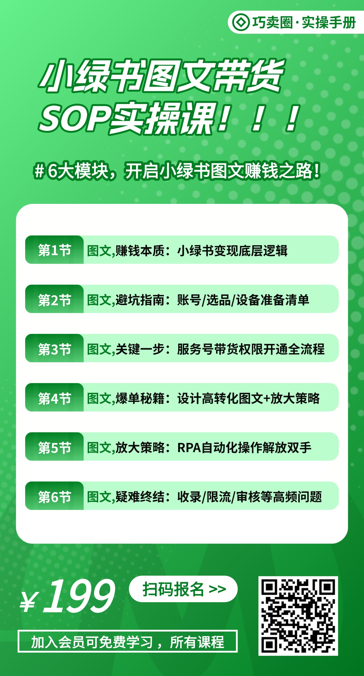 20260726211330402-教育书本山上传 (4)